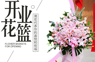 湖南长沙雨花区同升街道花篮配送